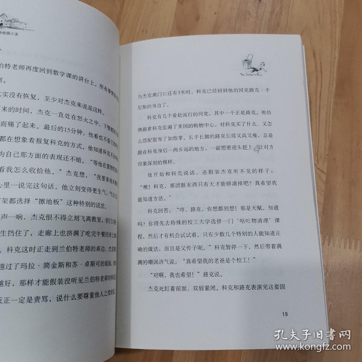 动物帮帮忙保卫家园