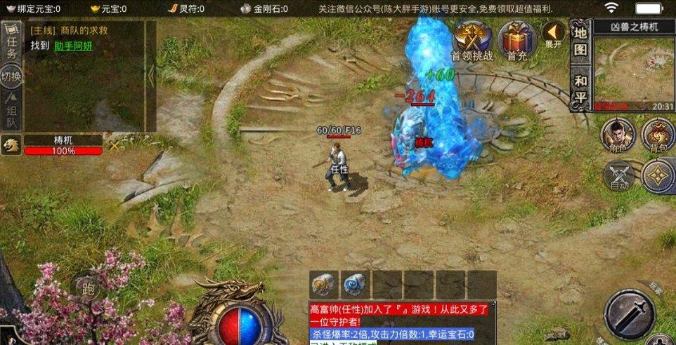 火柴人超能战士