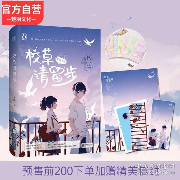 救援帅男孩