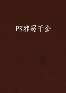 阴暗森林